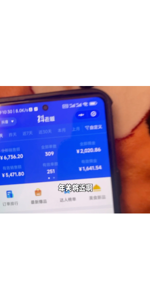 无人直播带货入门教程:从0到1开启轻松带货之路