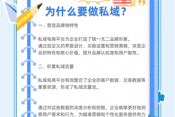 私域电商崛起:开启低成本高转化、精准营销的全新商业时代