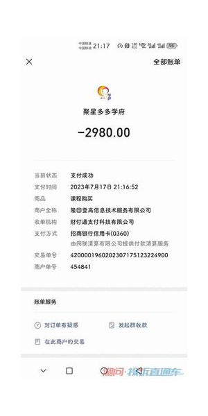 聚星无人直播 2980:开启直播新体验,探索无限可能