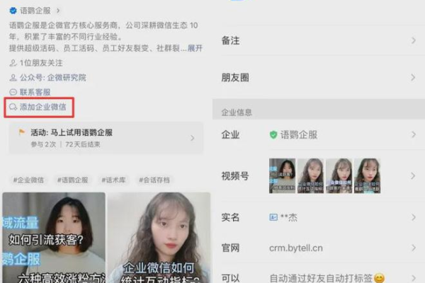 企微私域是什么?一文带你了解这个营销新阵地