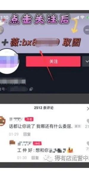 做私域引流的方法与技巧