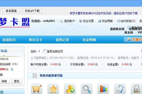 qq 营销软件卡盟:开启营销新路径