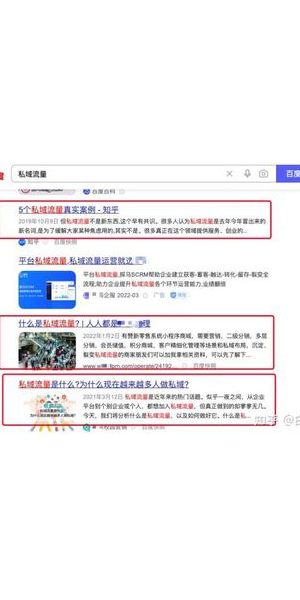 私域流量案例有哪些?这些成功范例或许能给你带来启发