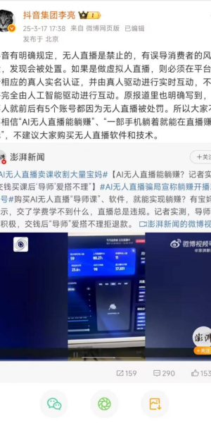 快手无人直播怎么做?掌握这些方法轻松开启精彩直播