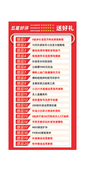 抖音无人直播卖货:全新带货模式大揭秘