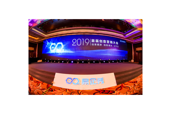 私域流量大会:开启数字营销新征程