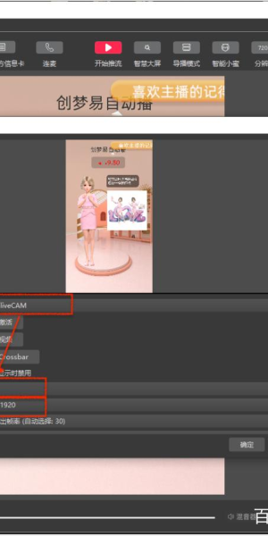 无人带货直播设备:创新直播带货新方式