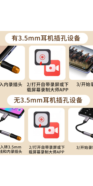 内录头无人直播怎么用