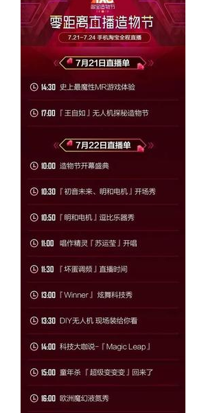 今日头条无人直播：开启别样直播新玩法，探索无限可能