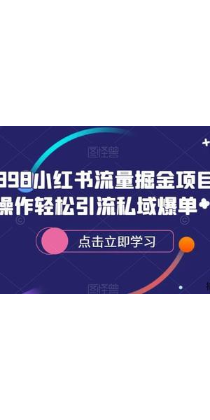 私域流量引流能赚钱吗?