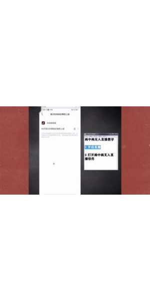 抖音最新无人直播软件大揭秘