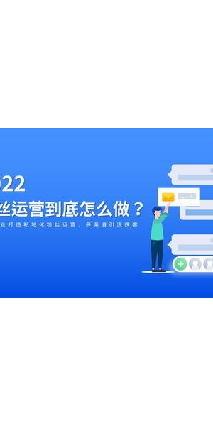 私域运营引流秘籍大揭秘，掌握这些方法轻松获客！
