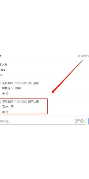 超实用引流私域话术大公开,轻松吸引客户入圈!