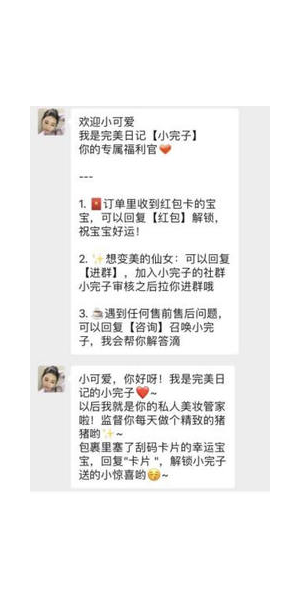 私域流量引流种草:打造高效营销模式