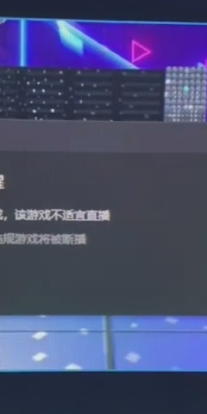 无人直播封号原因大揭秘,这些违规操作你中招了吗?