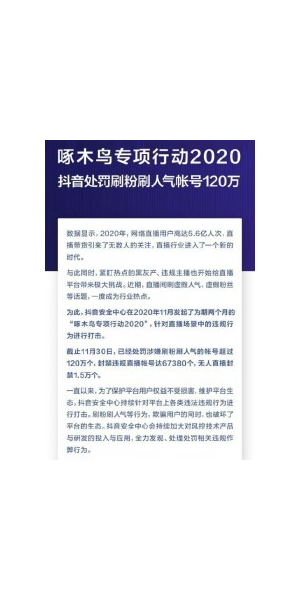 抖音无人直播违法吗?一文带你深入剖析其中法律真相