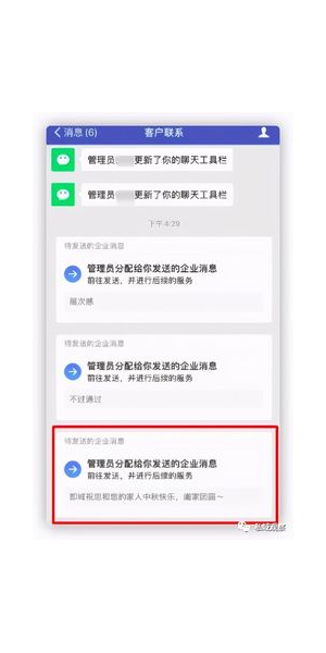 微信私域运营设置攻略:从基础搭建到高效转化的全流程指南