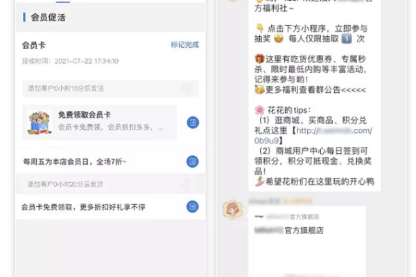 老客私域:构建专属客户关系的有效途径