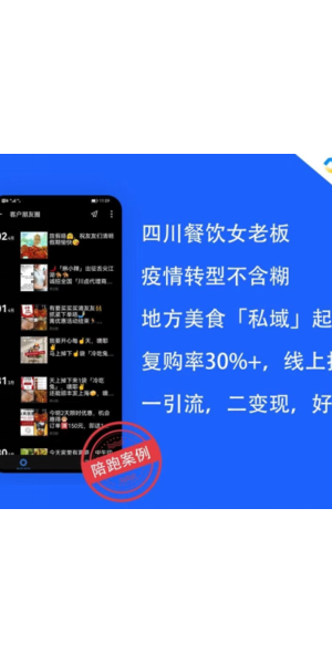 线上私域引流全攻略:多渠道精准获客,打造专属流量池