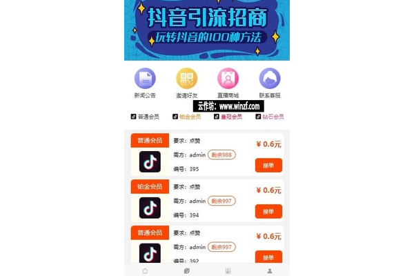 100种引流方法大揭秘，掌握这些轻松吸引海量流量